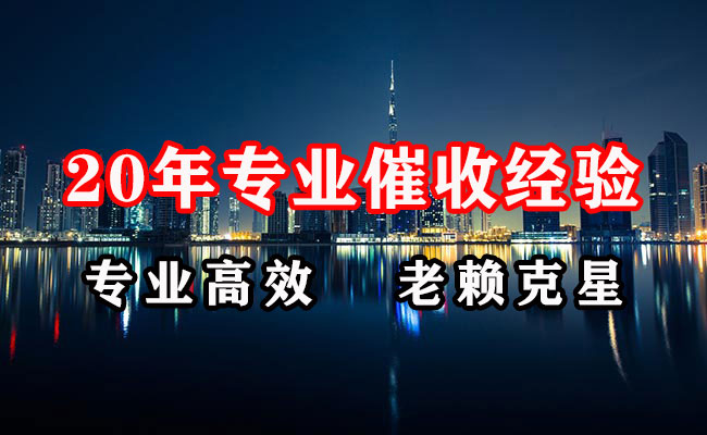 三门峡追账公司