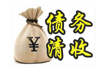 欠款不还可能面临刑事责任？